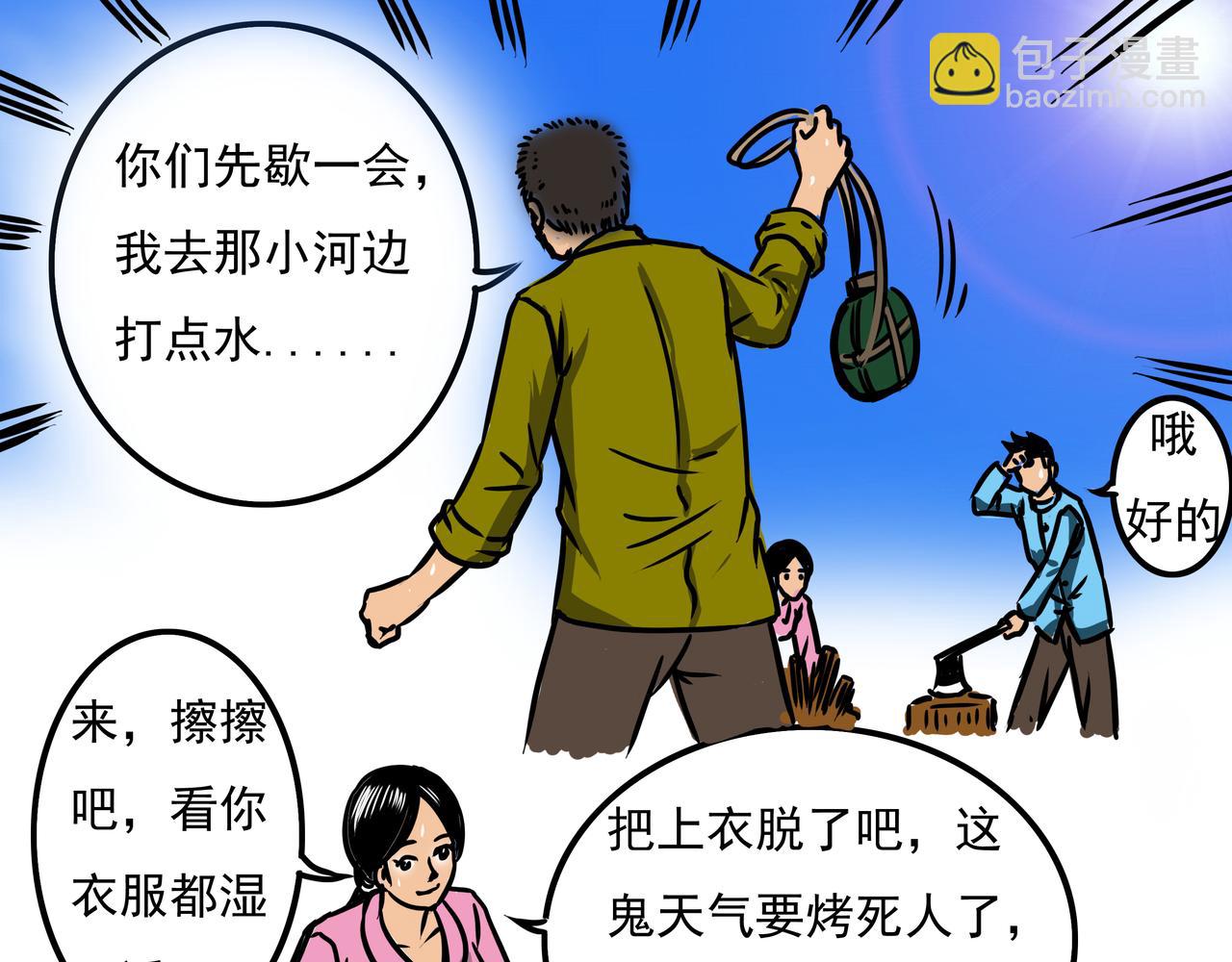 《元叔讲古》第十九章 第9页