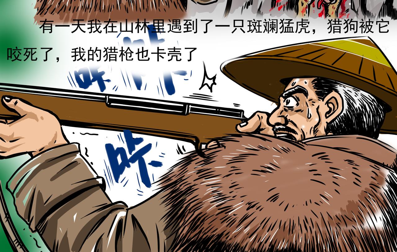 《元叔讲古》第十八章 第10页