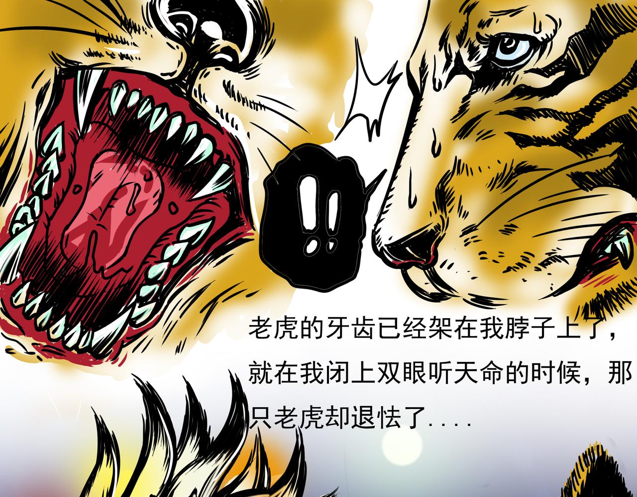 《元叔讲古》第十八章 第11页