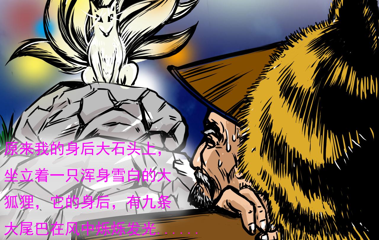 《元叔讲古》第十八章 第12页