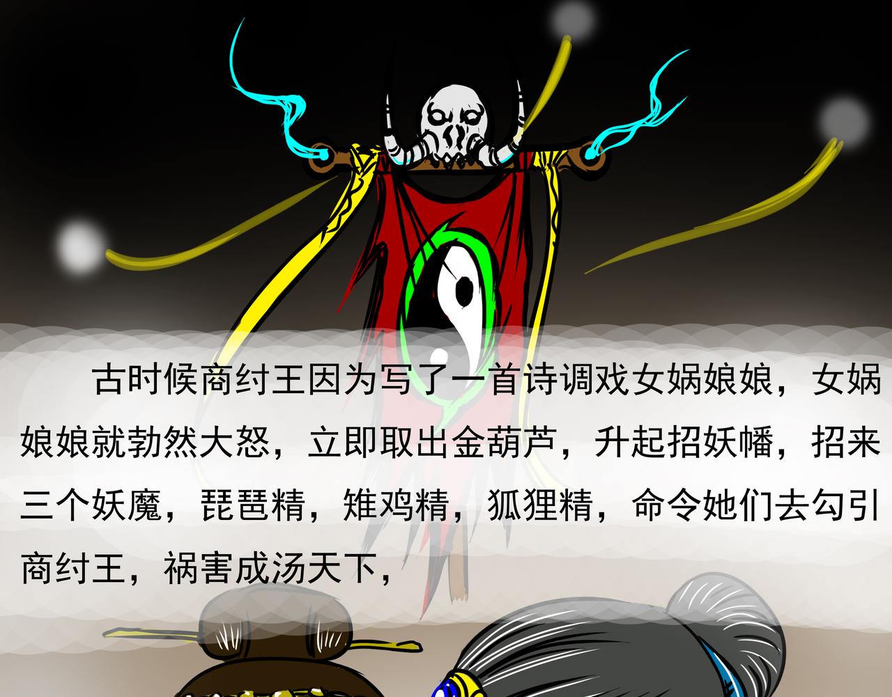 《元叔讲古》第十八章 第15页