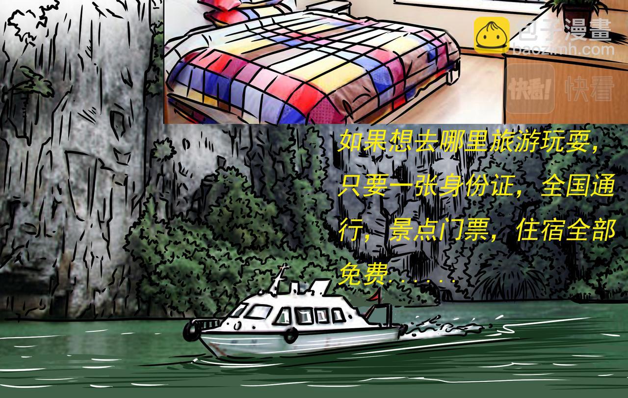 《元叔讲古》第二十二章 第10页