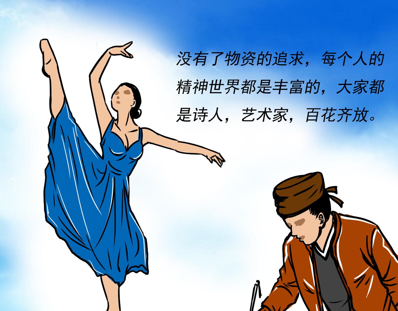 《元叔讲古》第二十二章 第11页
