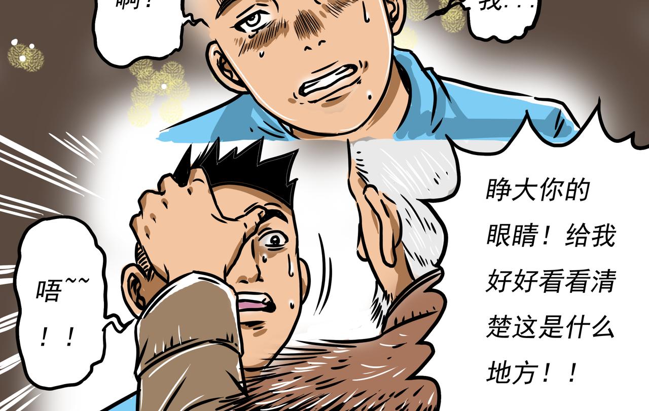 《元叔讲古》第二十二章 第16页