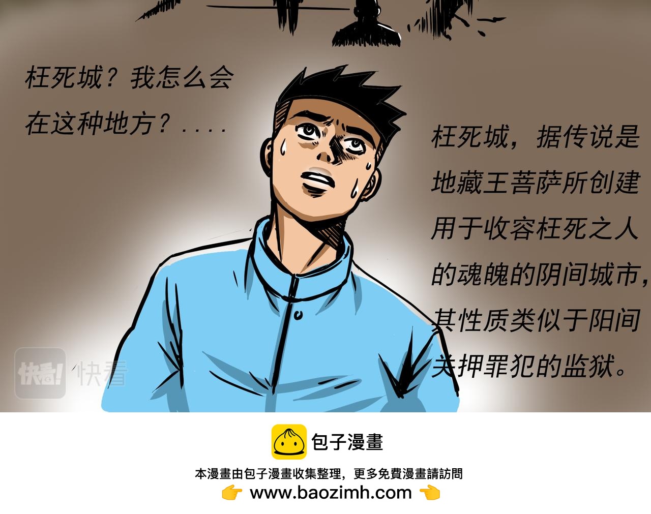 《元叔讲古》第二十二章 第18页