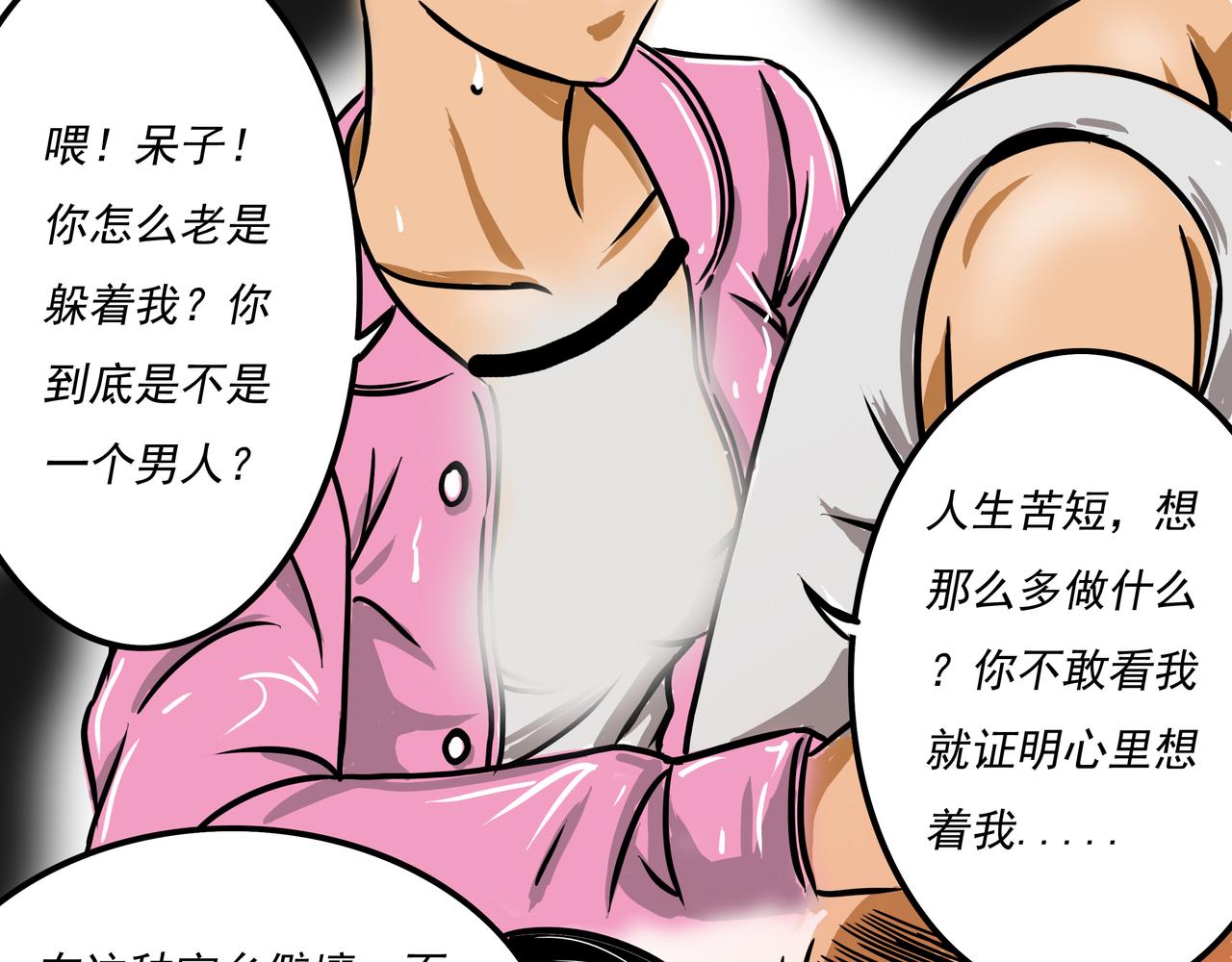 《元叔讲古》第二十二章 第1页