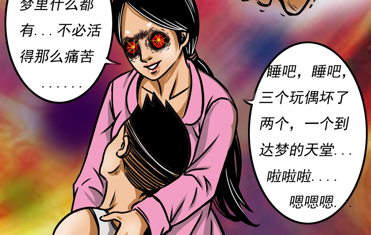 《元叔讲古》第二十二章 第4页