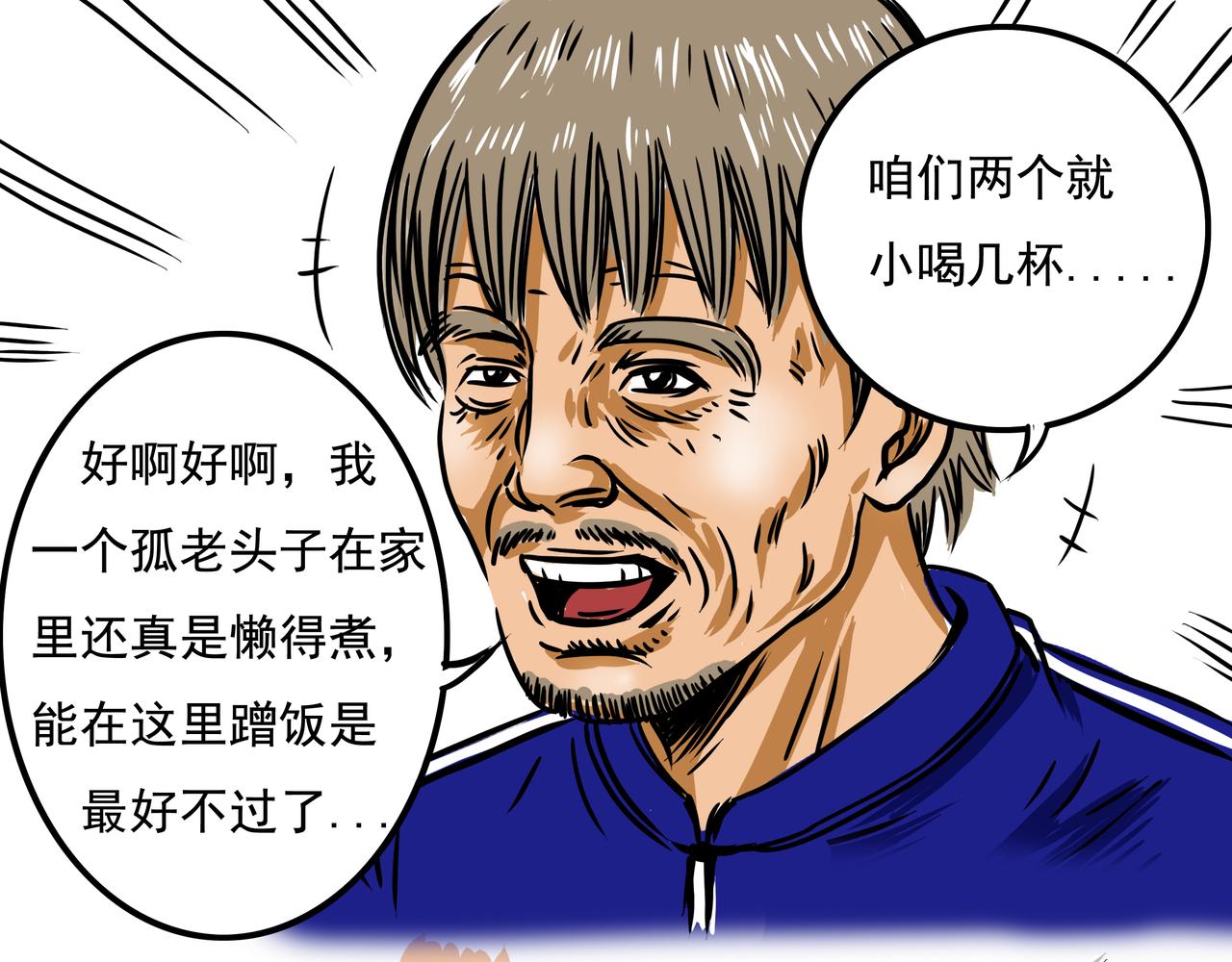 《元叔讲古》第二十五章 第15页