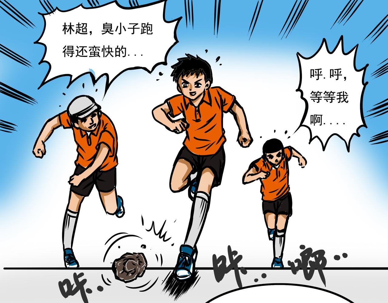 《元叔讲古》第二十五章 第1页