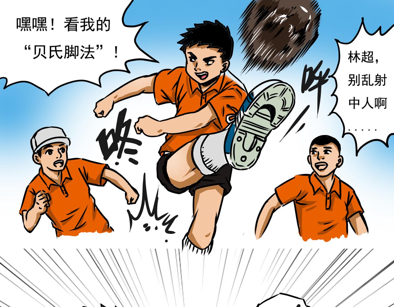 《元叔讲古》第二十五章 第3页