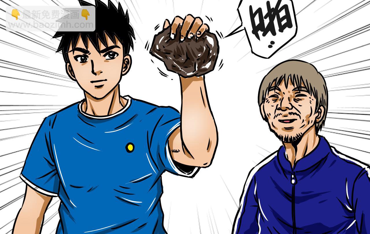 《元叔讲古》第二十五章 第4页