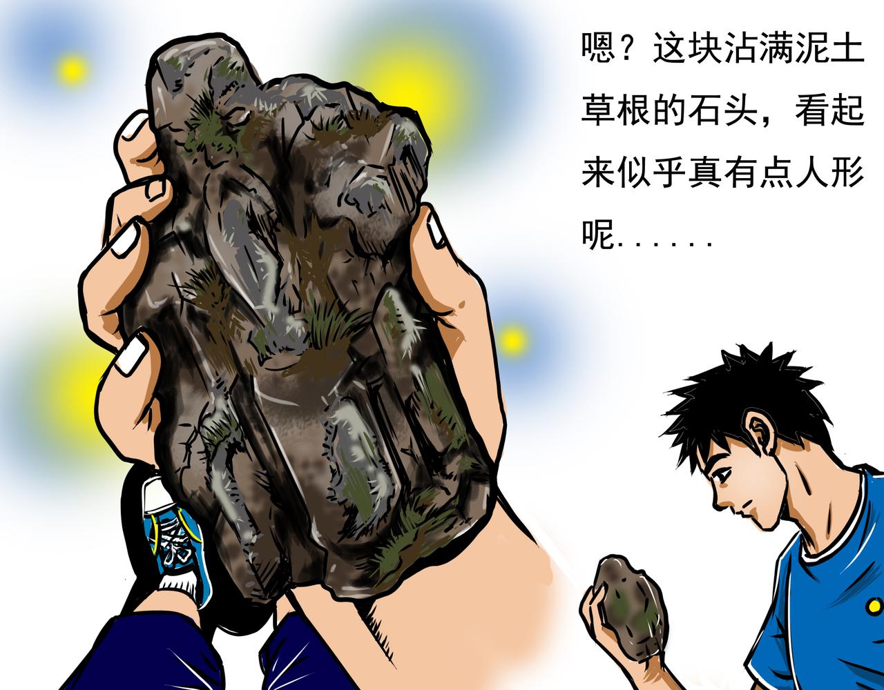 《元叔讲古》第二十五章 第5页