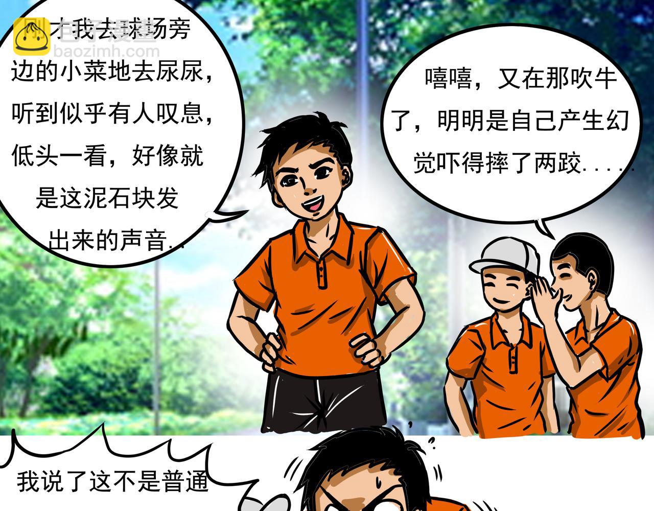 《元叔讲古》第二十五章 第7页