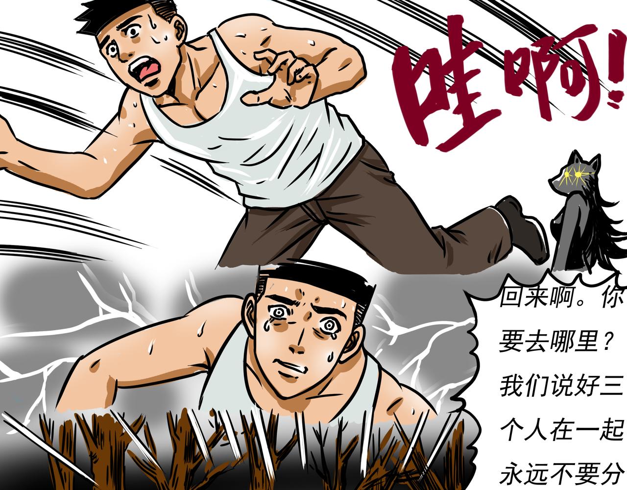 《元叔讲古》第二十三章 第11页