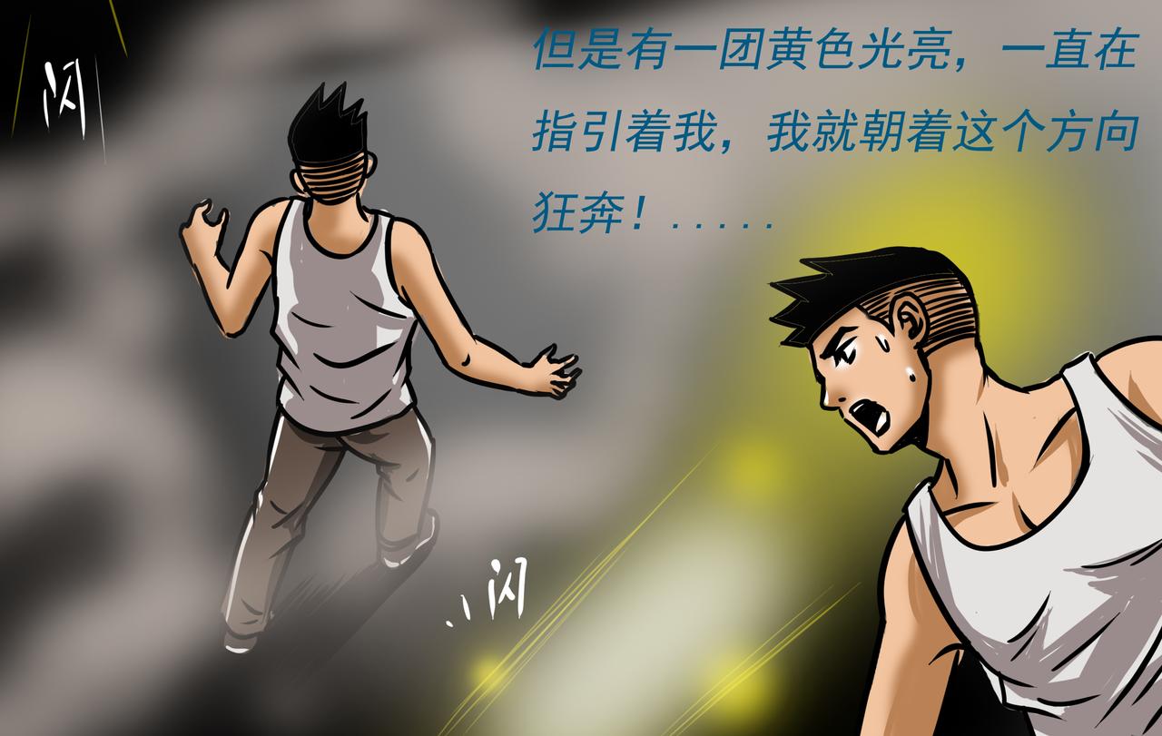 《元叔讲古》第二十三章 第14页