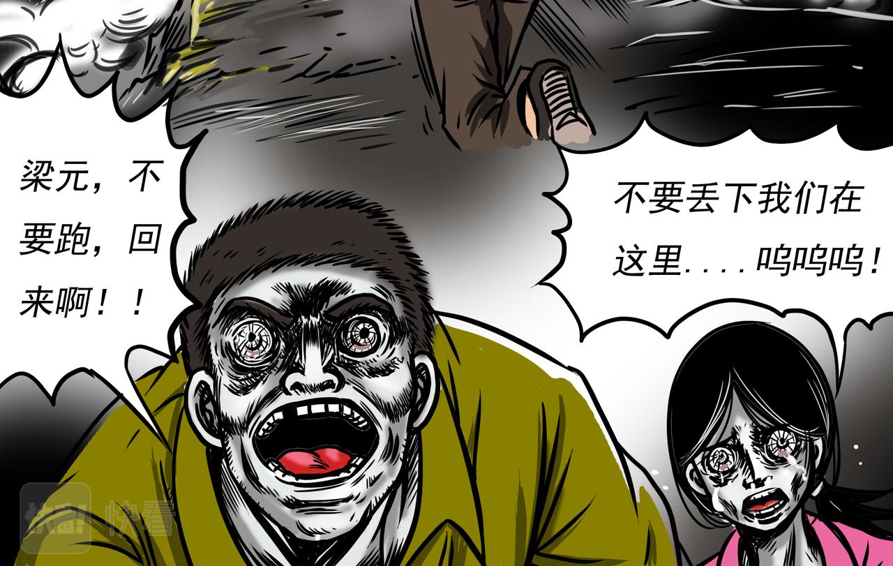 《元叔讲古》第二十三章 第16页