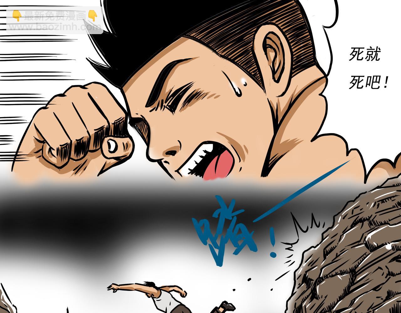 《元叔讲古》第二十三章 第17页