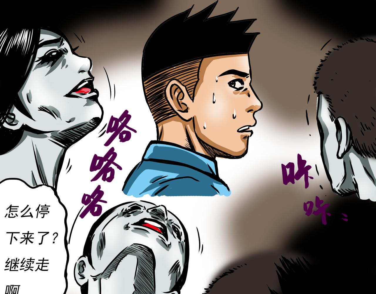 《元叔讲古》第二十三章 第1页