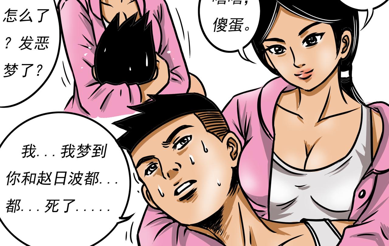 《元叔讲古》第二十三章 第4页