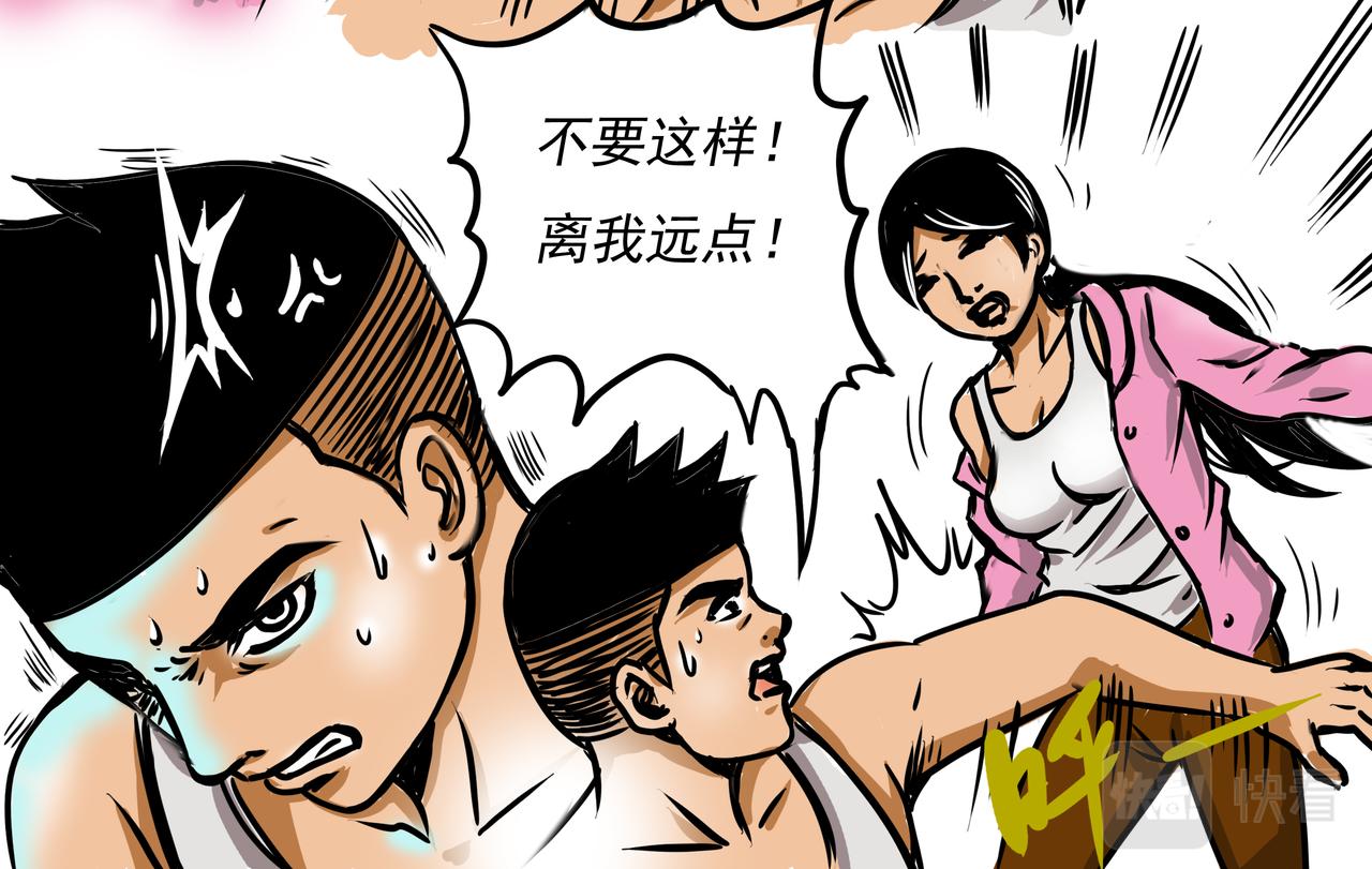 《元叔讲古》第二十三章 第8页