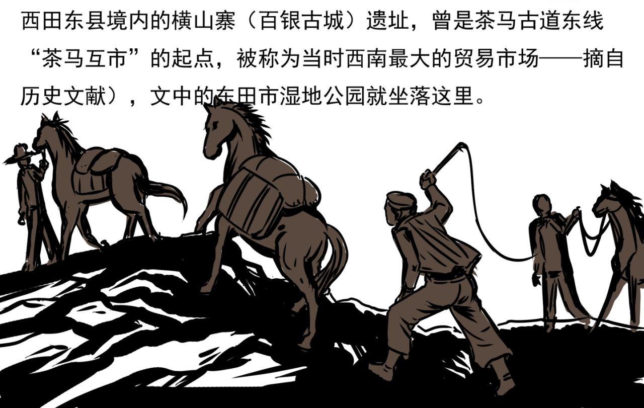 《元叔讲古》第二十四章 第10页