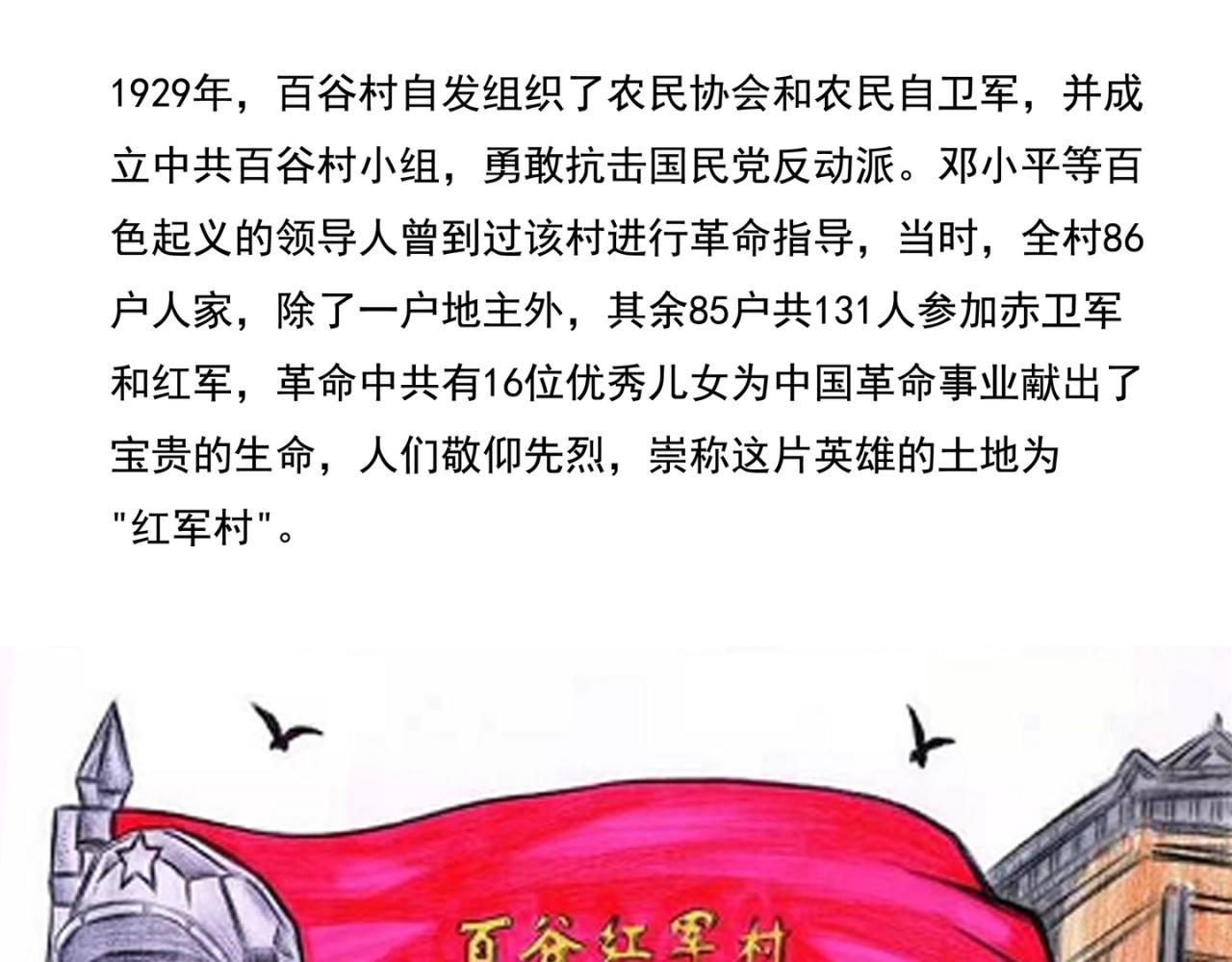 《元叔讲古》第二十四章 第13页