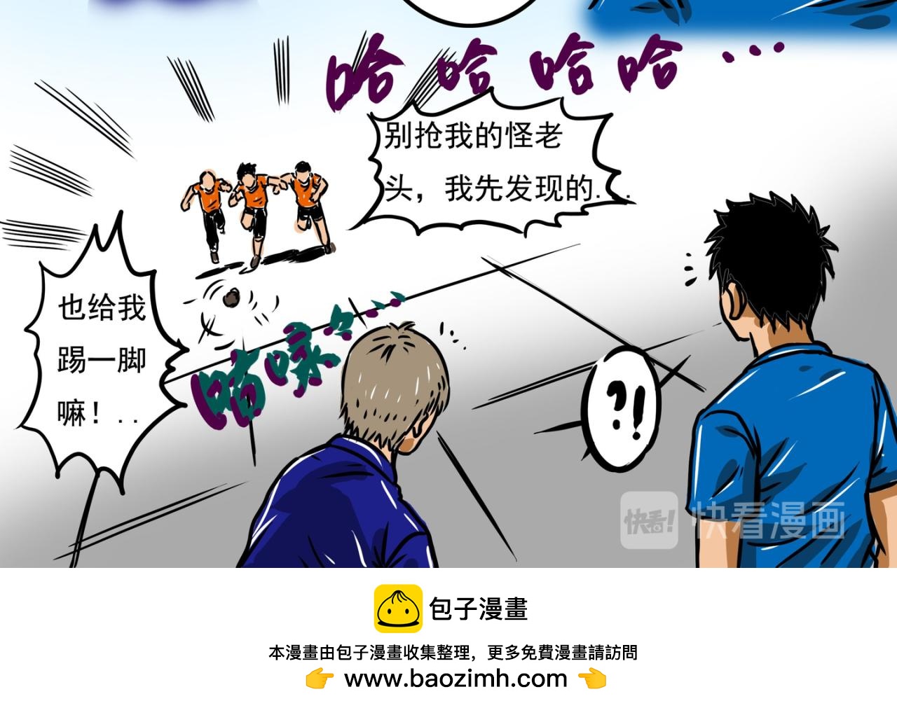 《元叔讲古》第二十四章 第16页