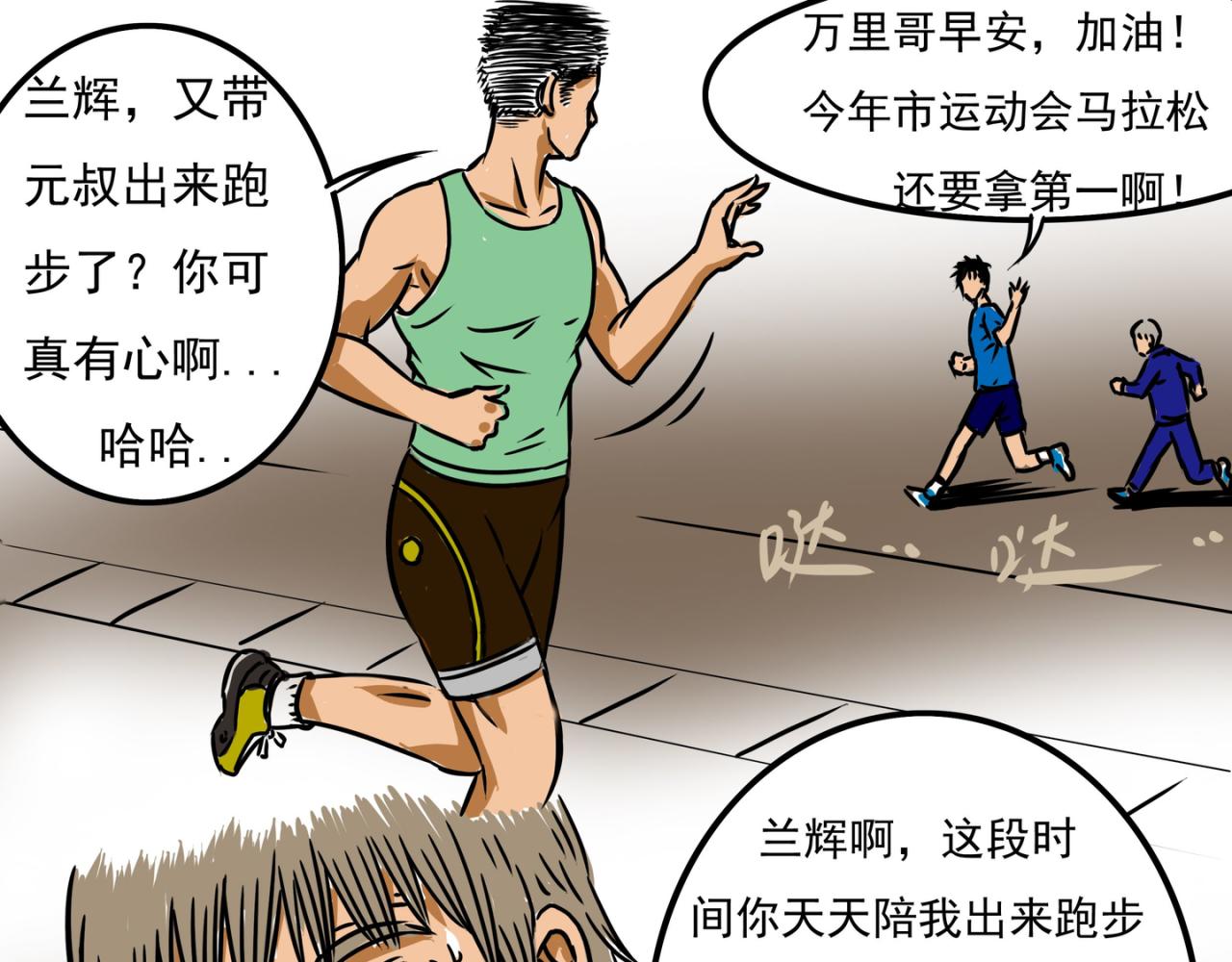 《元叔讲古》第二十四章 第5页