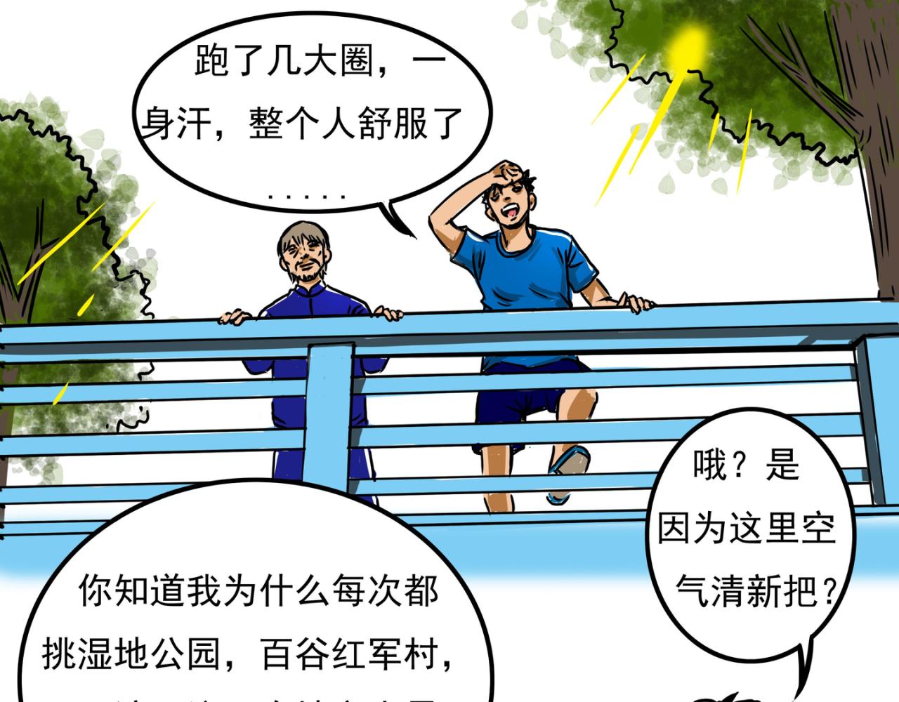 《元叔讲古》第二十四章 第7页