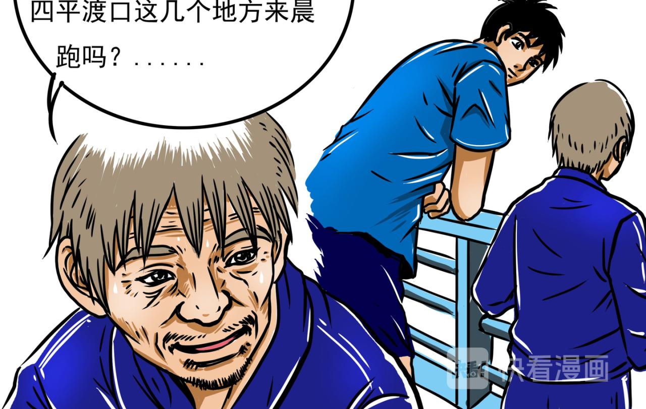 《元叔讲古》第二十四章 第8页