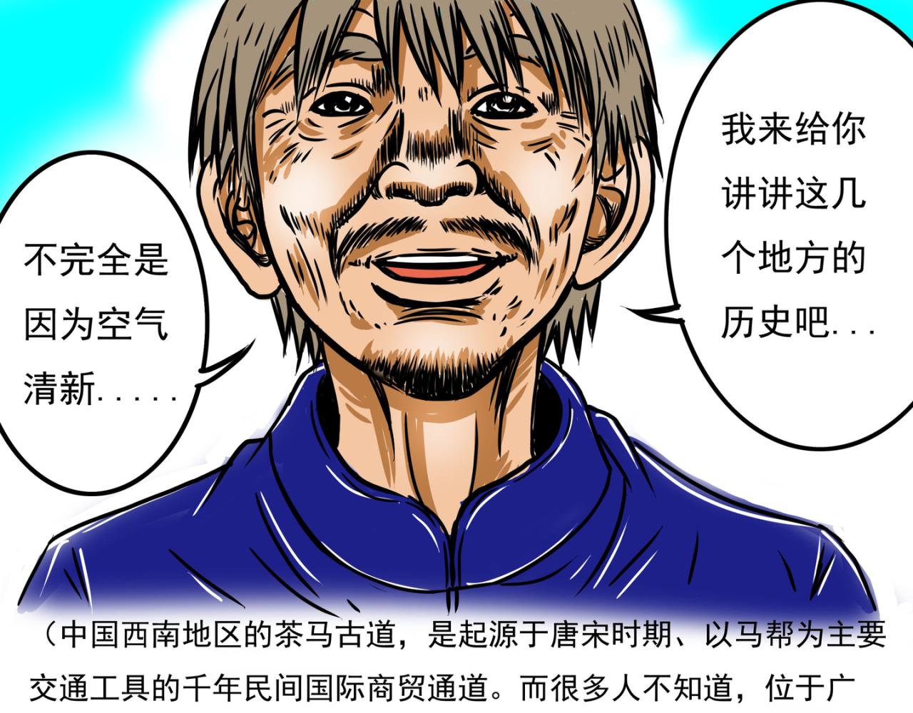 《元叔讲古》第二十四章 第9页