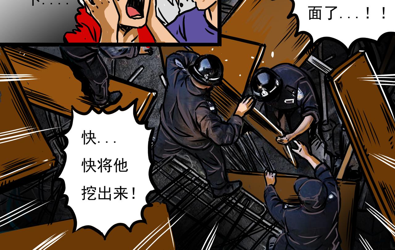 《元叔讲古》第二十八章 第10页
