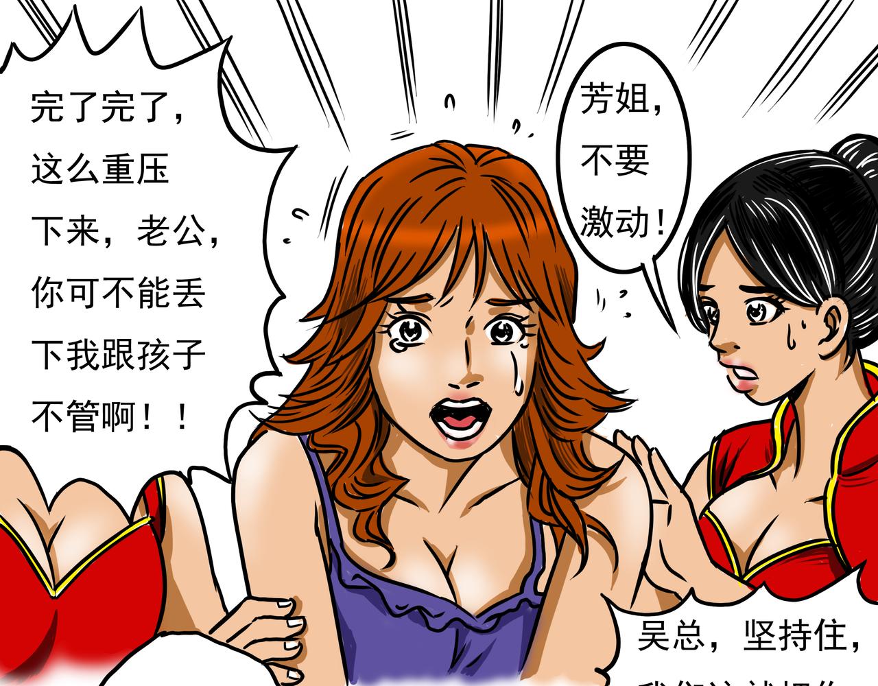 《元叔讲古》第二十八章 第11页