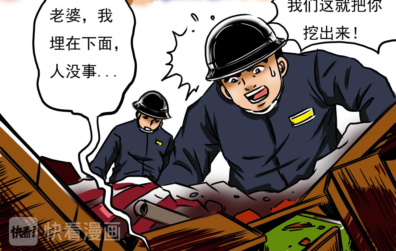 《元叔讲古》第二十八章 第12页