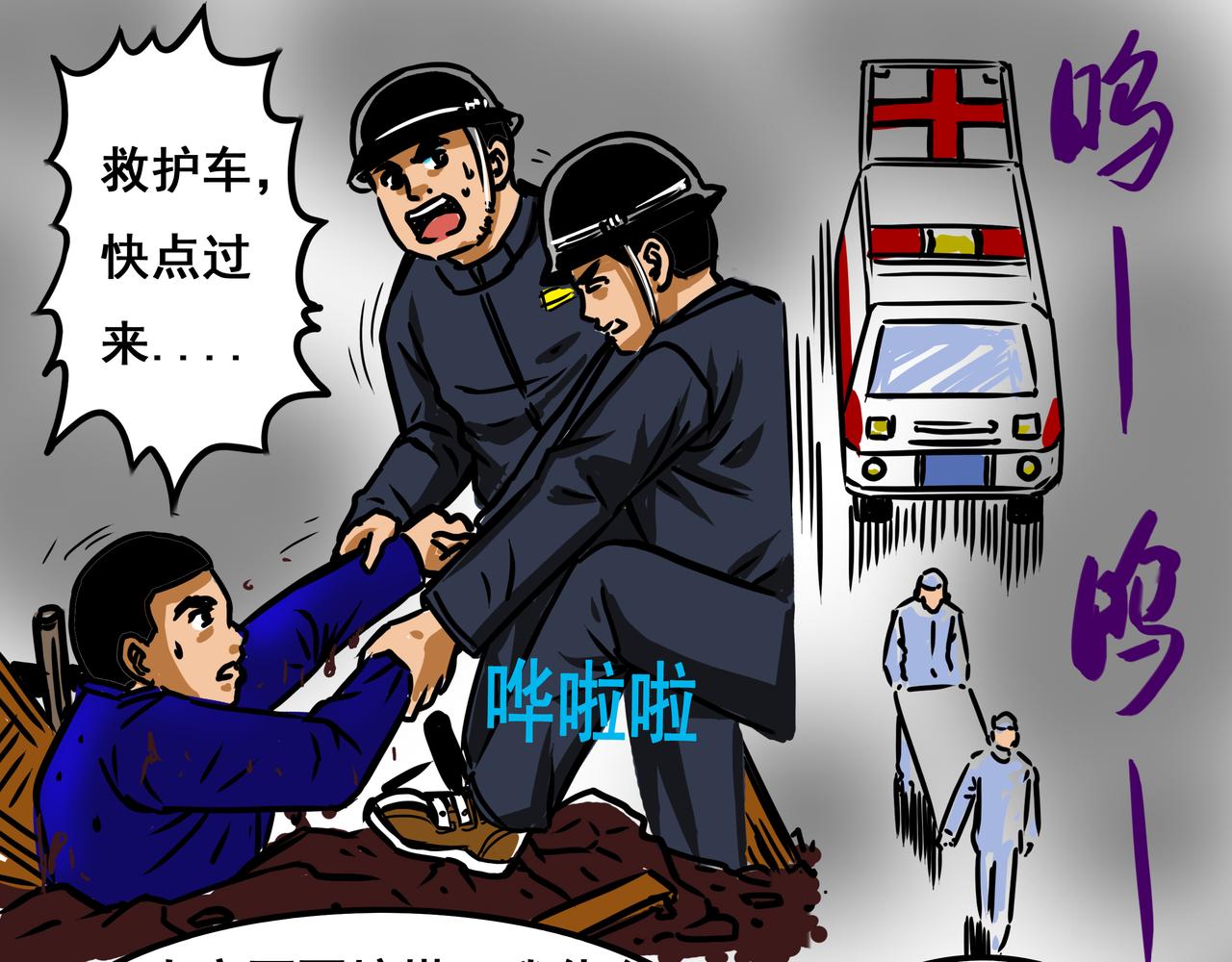 《元叔讲古》第二十八章 第13页