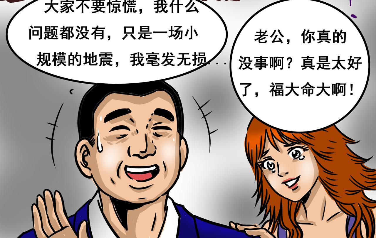 《元叔讲古》第二十八章 第14页