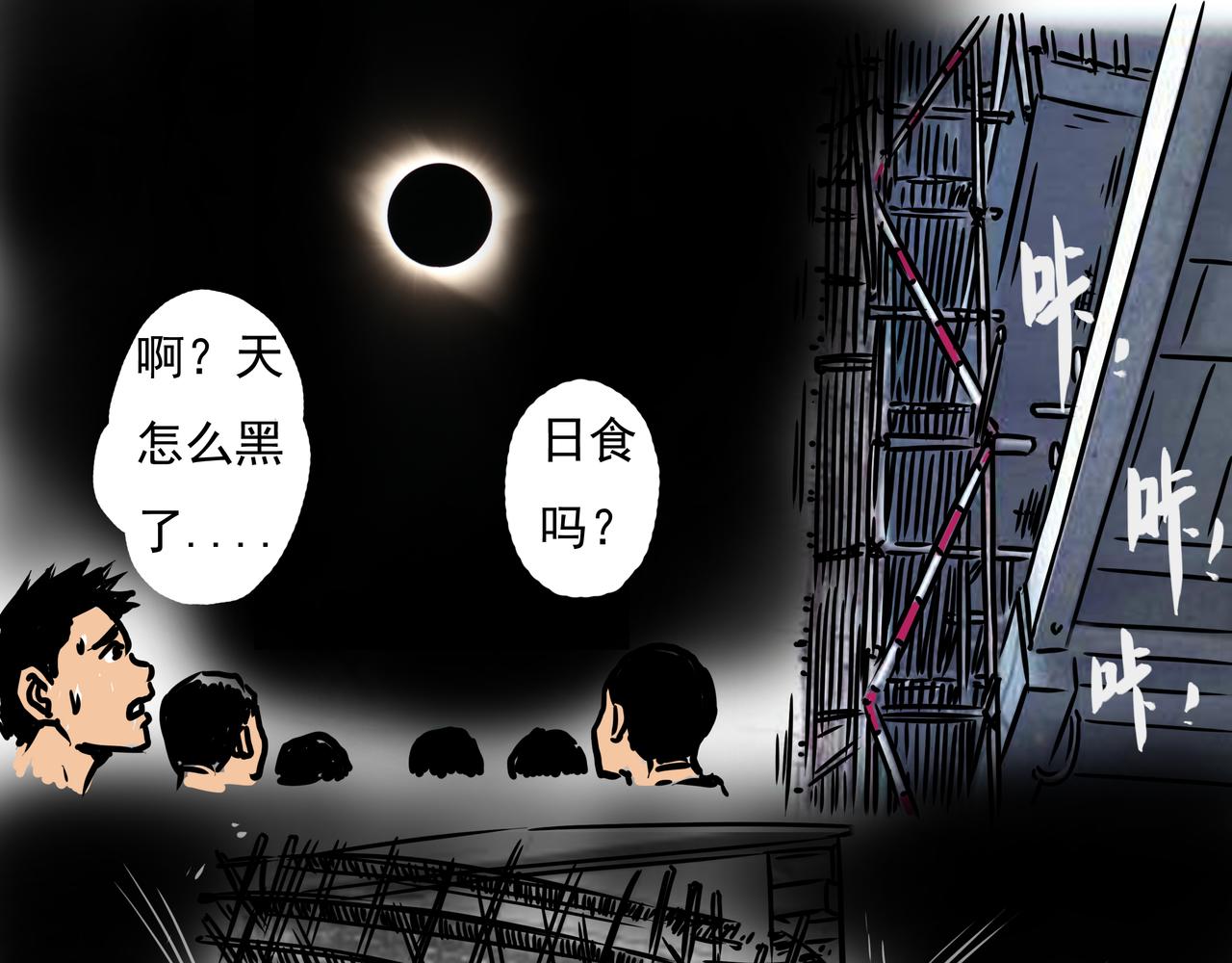《元叔讲古》第二十八章 第5页