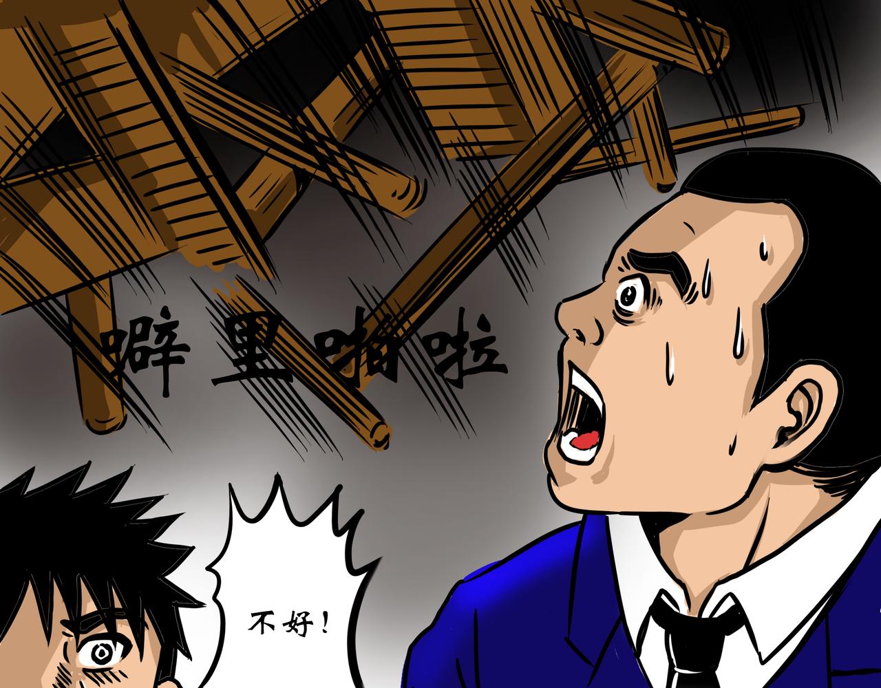 《元叔讲古》第二十八章 第7页