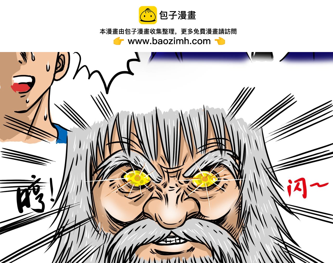《元叔讲古》第二十八章 第8页
