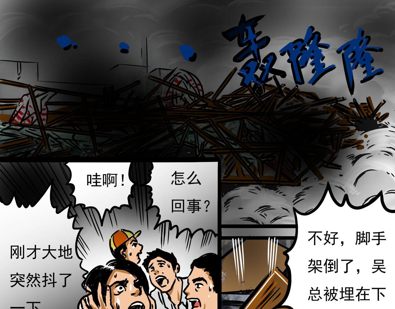 《元叔讲古》第二十八章 第9页