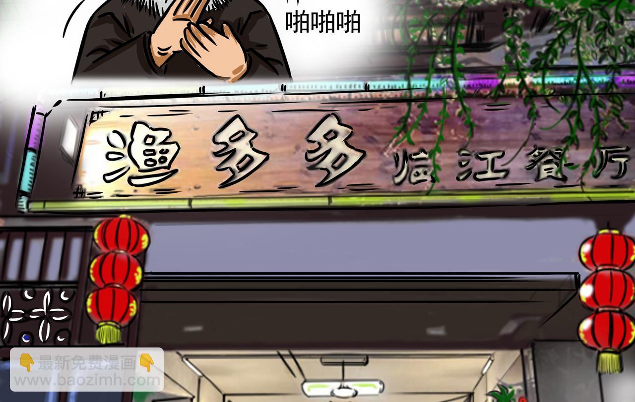 《元叔讲古》二十九章 第14页