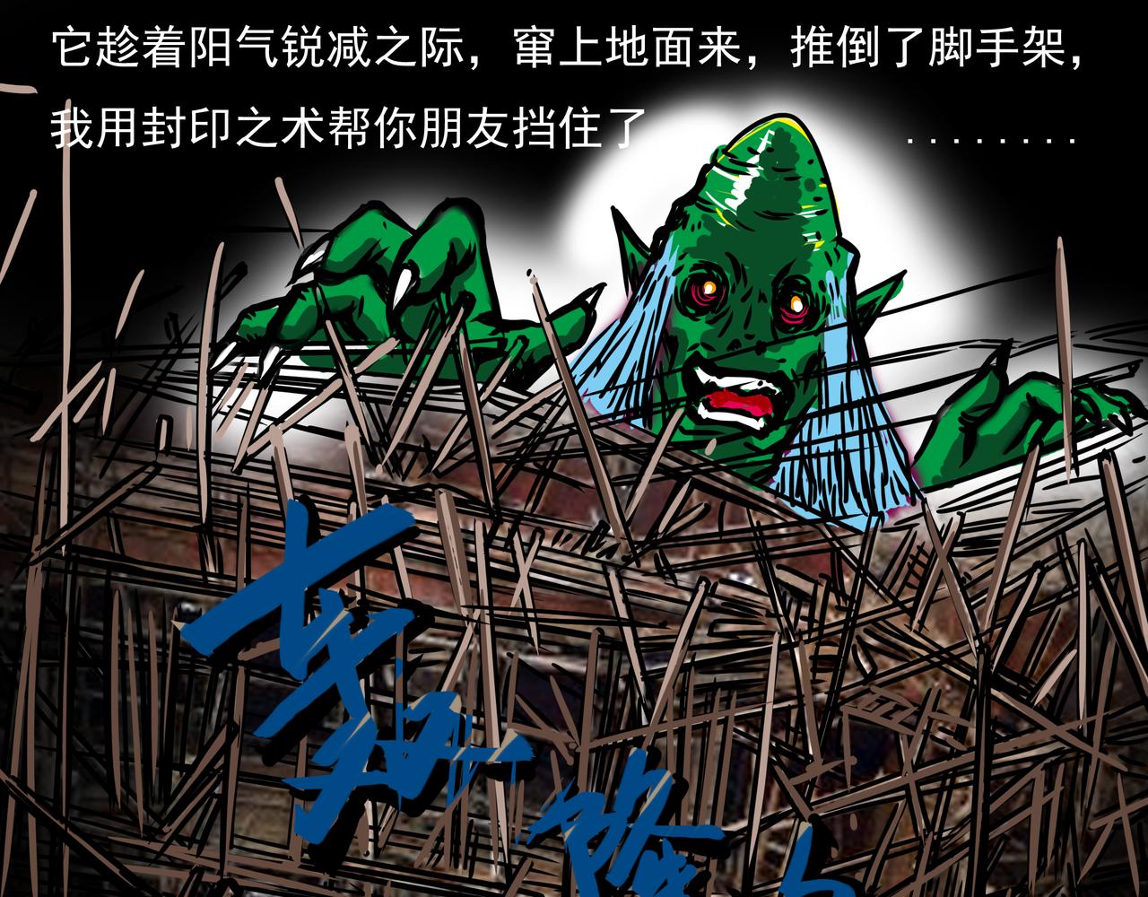 《元叔讲古》二十九章 第1页