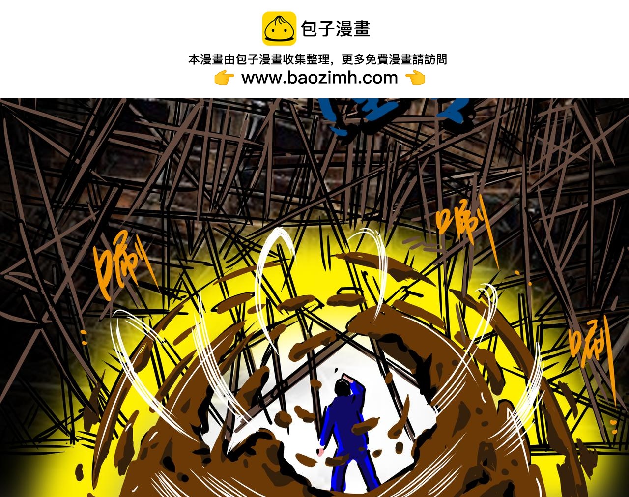 《元叔讲古》二十九章 第2页