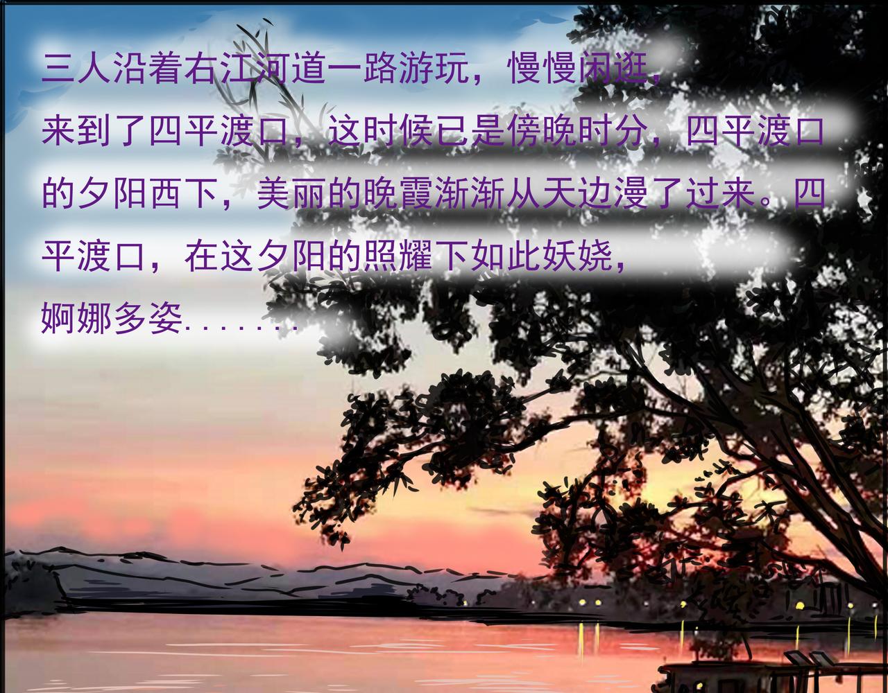 《元叔讲古》二十九章 第5页