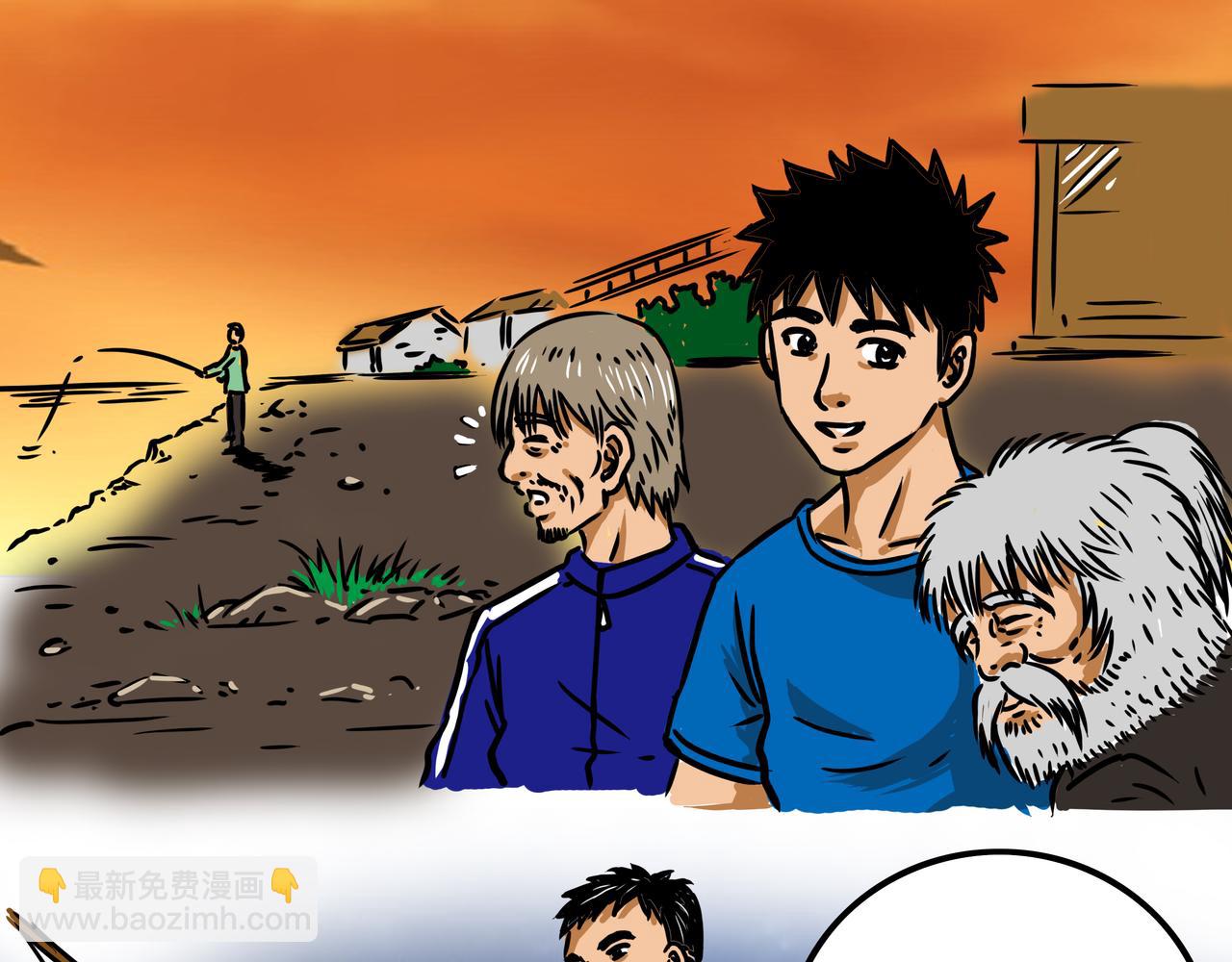 《元叔讲古》二十九章 第7页