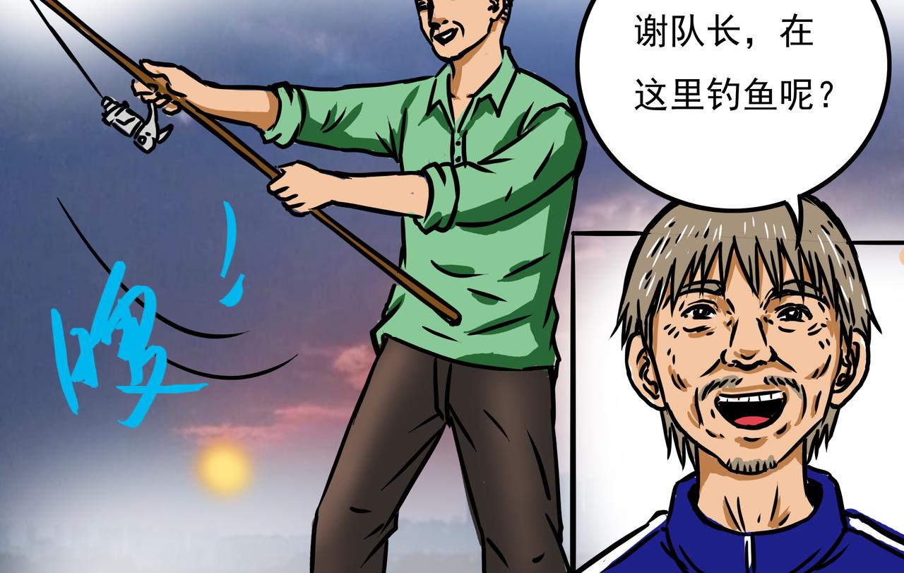 《元叔讲古》二十九章 第8页