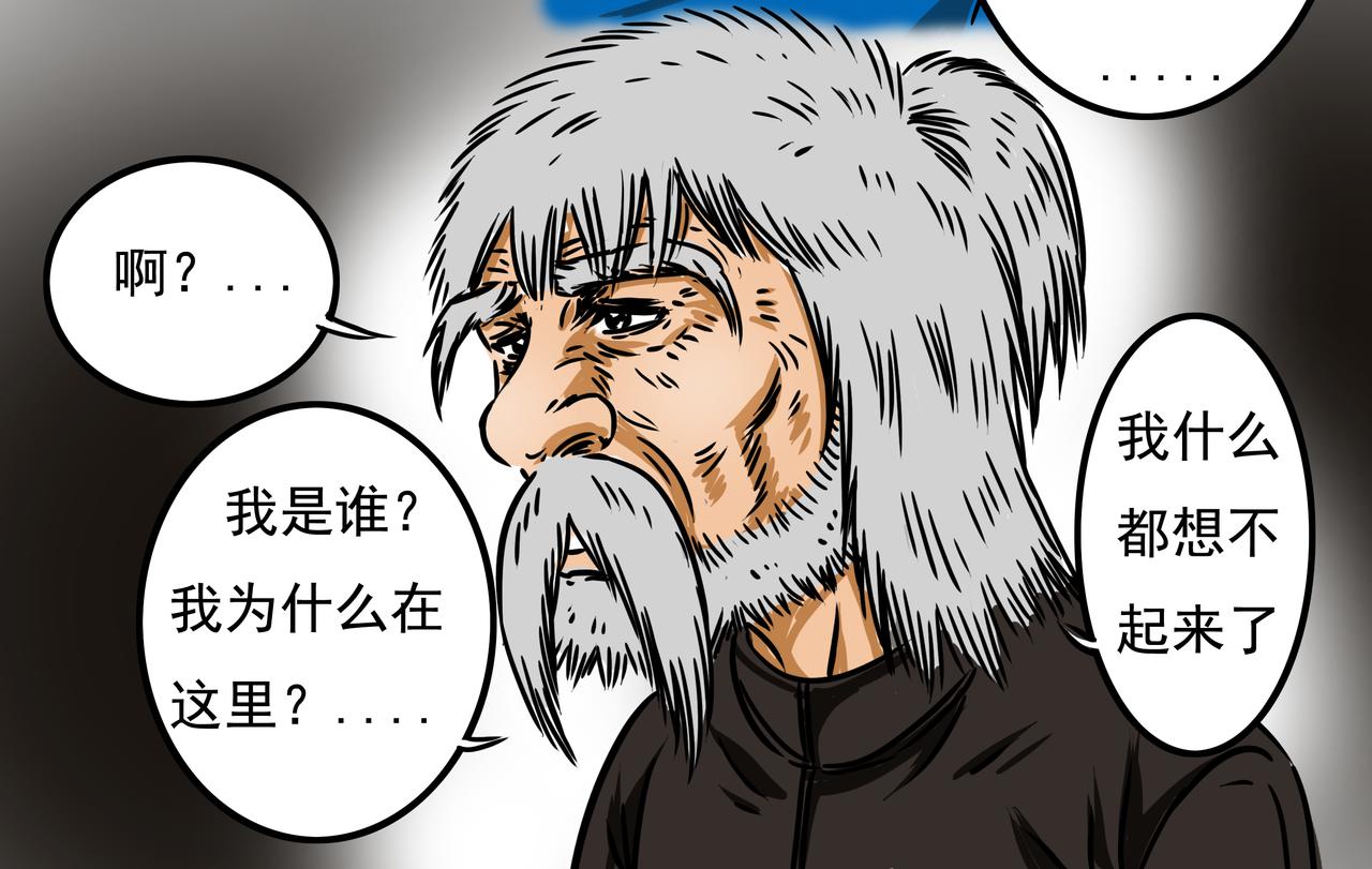 《元叔讲古》第二十六章 第10页