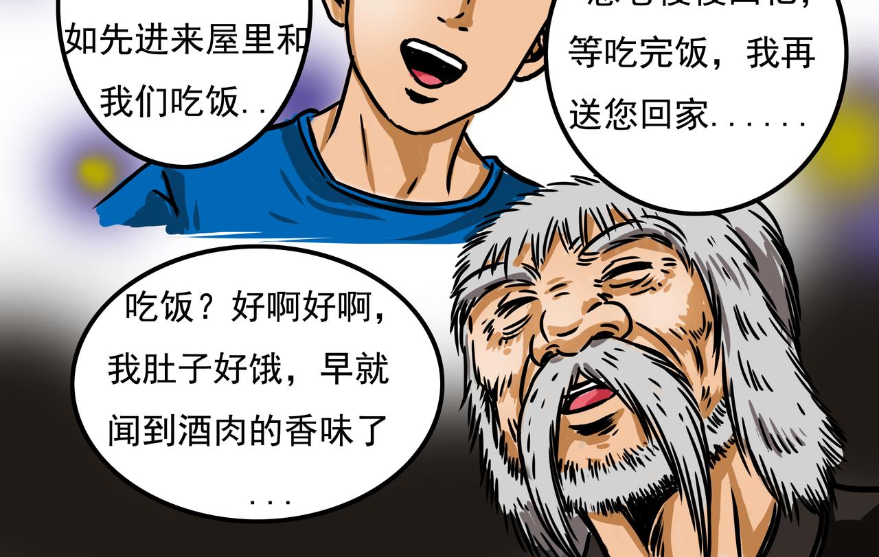 《元叔讲古》第二十六章 第12页