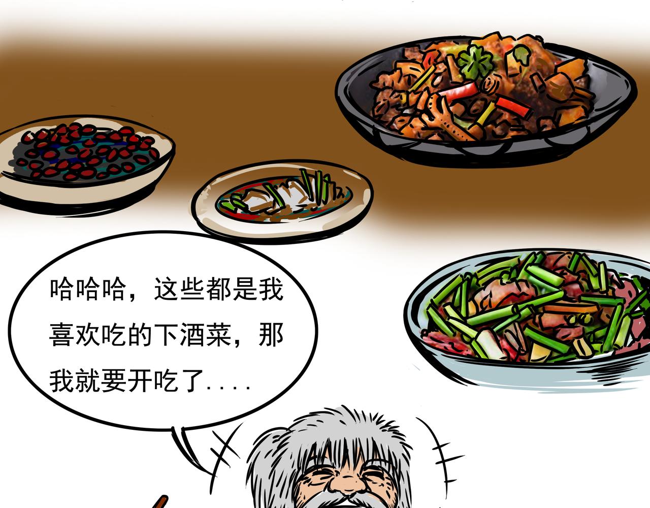 《元叔讲古》第二十六章 第13页