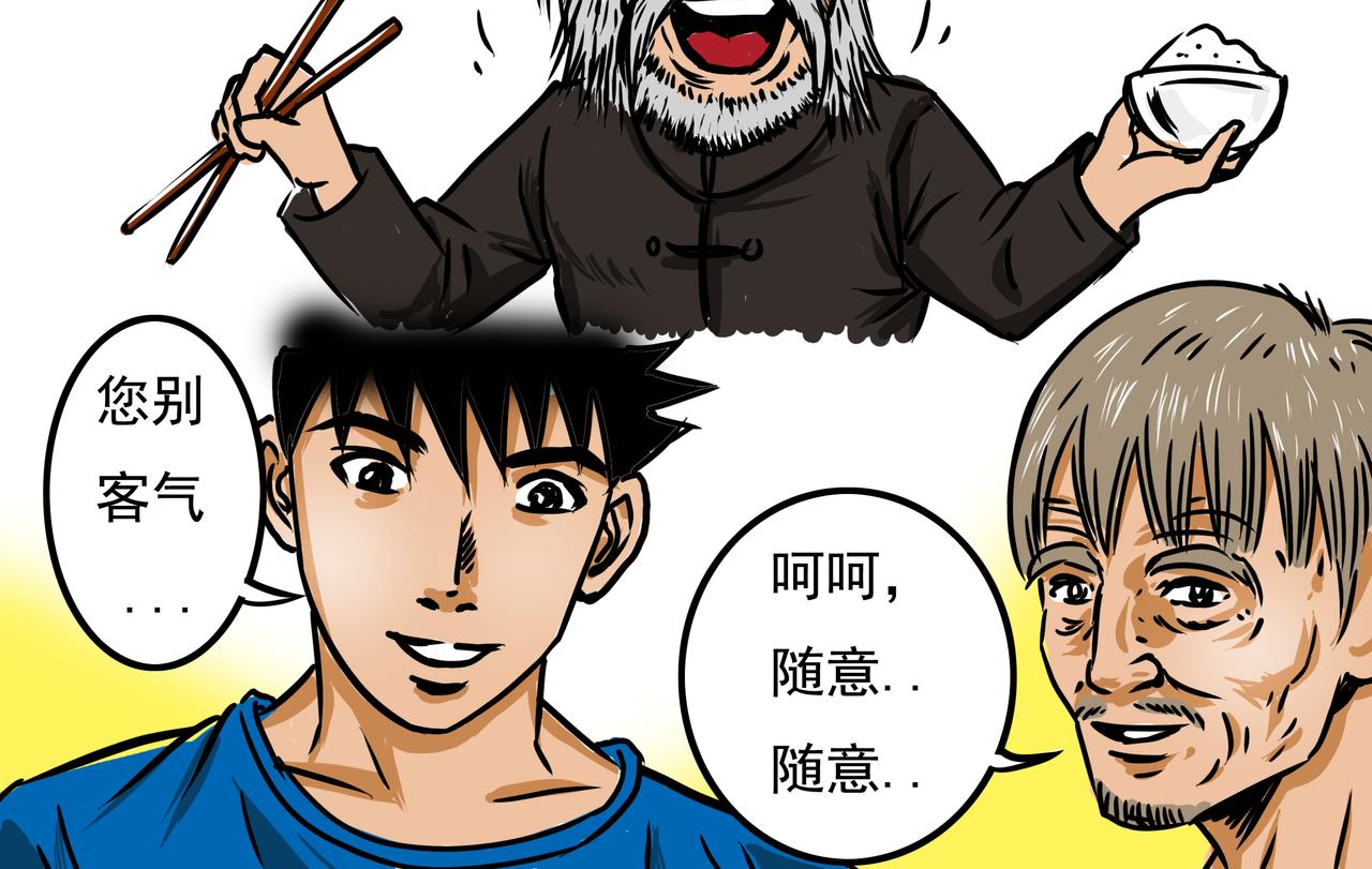 《元叔讲古》第二十六章 第14页